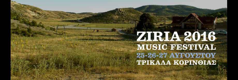 Ziria Music Festival 25-26-27 Αυγούστου,Τρίκαλα Κορινθίας