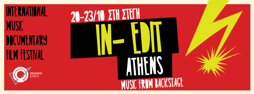 In-Edit Festival Greece - Φεστιβάλ μουσικού ντοκιμαντέρ στη Στέγη