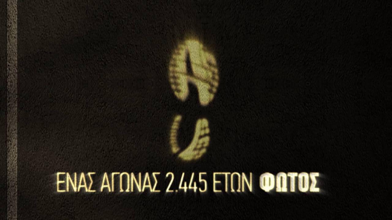Acropolis Night Run - 2.445 έτη γεμάτα φως...