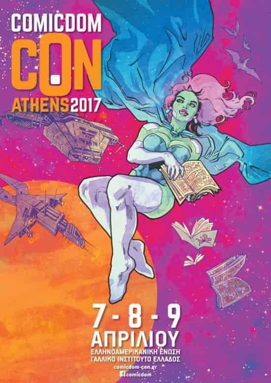 Έρχεται το Comicdom Com Athens 2017