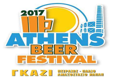 Σήμερα αρχίζει το Athens Beer Festival