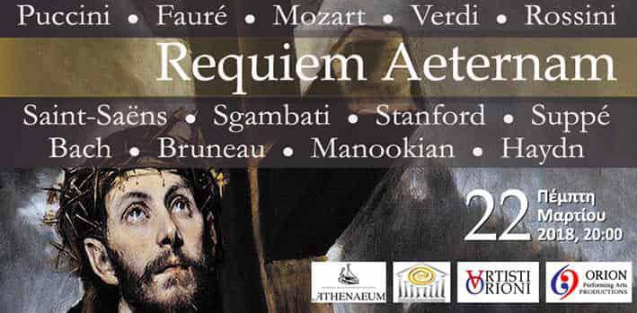 Requiem Aeternam στο Athenaeum