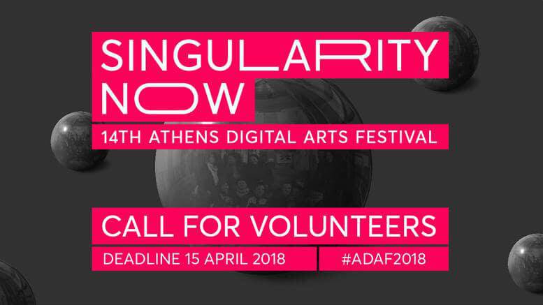 14ο Διεθνές Φεστιβάλ Ψηφιακών Τεχνών Ελλάδας - ADAF το Μάιο στο Μέγαρο Μουσικής