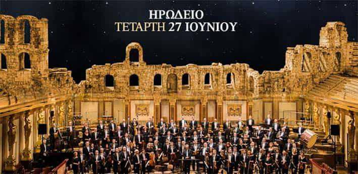 Tchaikovsky Symphony Orchestra στο Ηρώδειο