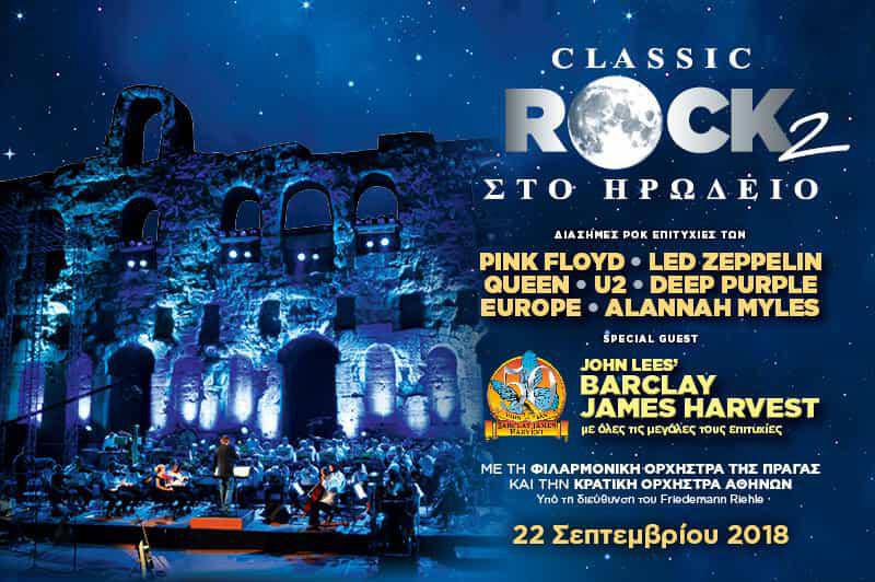 Classic Rock 2 στο Ηρώδειο!