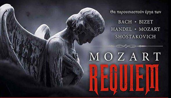 Mozart Requiem - Πασχαλινή συναυλία