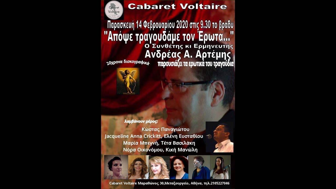 Ανδρέας Αρτέμης - «Απόψε τραγουδάμε τον Έρωτα»  Η μουσική παράσταση του Κύπριου μουσικοσυνθέτη θα πραγματοποιηθεί στη μουσική σκηνή του Cabaret Voltaire στην Αθήνα, την Παρασκευή 14 Φεβρουαρίου 2020. 
