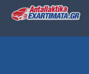 antallaktikaexartimata.gr