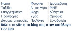 Ελληνικός κατάλογος apn